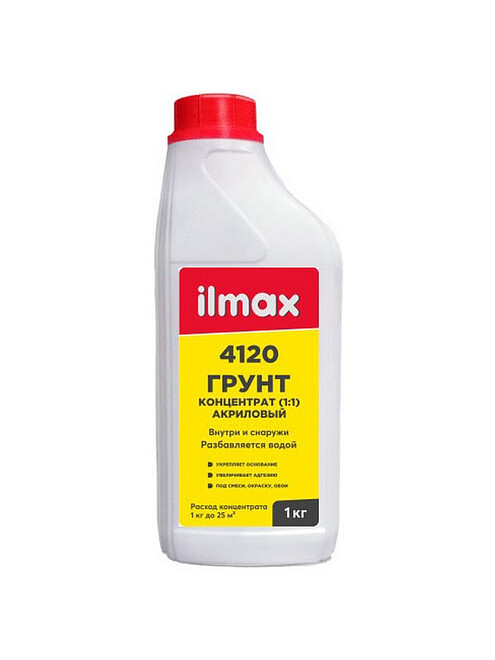 Грунт ILMAX 4120 концентрат (1:1) укрепляющий, 1кг 495x660 Грунт ILMAX 4120 концентрат (1:1) укрепляющий, 1кг 495x660 в Материке