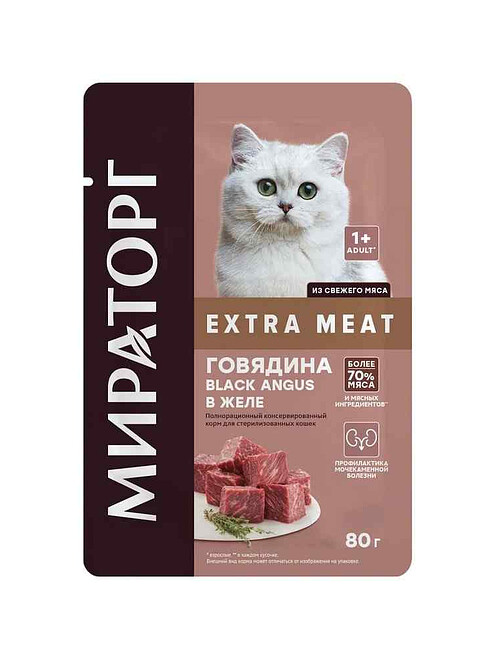 Корм для кошек МИРАТОРГ Extra Meat для стерилизованных, желе, говядина (80г) 495x660 Корм для кошек МИРАТОРГ Extra Meat для стерилизованных, желе, говядина (80г) 495x660 в Материке