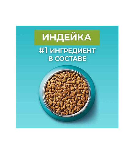 Корм для кошек Purina ONE для домашних, цельные злаки, индейка (0,2кг) 438x503 в Материке - Вариант 4