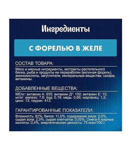 Корм для кошек FELIX форель, кусочки в желе (75г) 438x503 в Материке - Вариант 3
