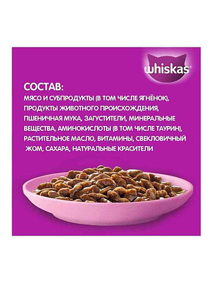 Корм для котят WHISKAS ягненок, рагу (75г) 238x286 в Материке - Вариант 3