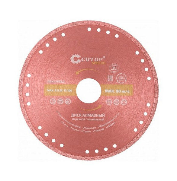 Диск алмазный CUTOP Special 125мм 586x674 Диск алмазный CUTOP Special 125мм 586x674 в Материке