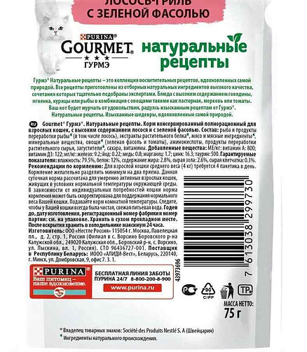 Корм для кошек Gourmet Натуральные рецепты, лосось, зеленая фасоль (75г) 438x503 в Материке - Вариант 2