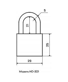 Замок навесной СТАНДАРТ HD-301, d-5мм