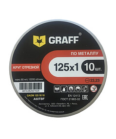 Диск отрезной по нерж. GRAFF 125x1,0мм