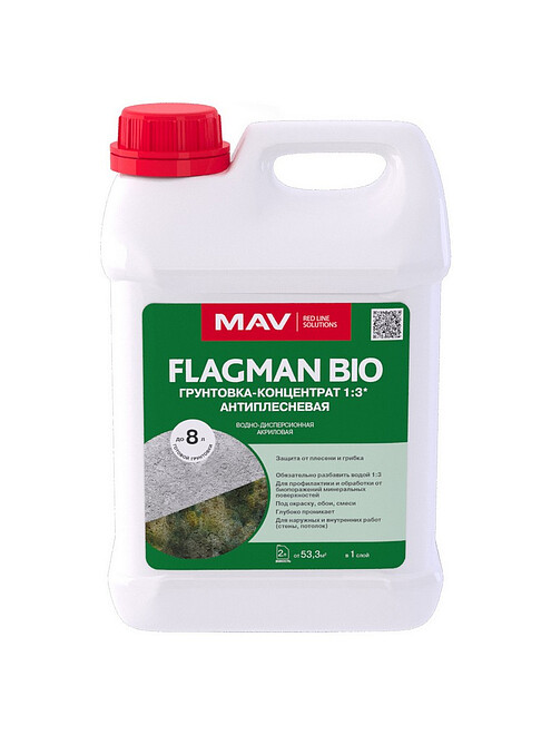 Грунтовка-концентрат FLAGMAN BIO антиплесневая бесцветная, 2л 495x660 Грунтовка-концентрат FLAGMAN BIO антиплесневая бесцветная, 2л 495x660 в Материке