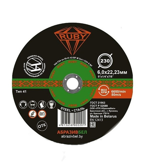 Диск зачистной RUBY 230х6мм 586x674 в Материке