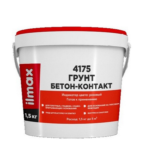 Грунт ILMAX 4175 бетон-контакт полимерная пастовый состав, 1,5кг 586x674 Грунт ILMAX 4175 бетон-контакт полимерная пастовый состав, 1,5кг 586x674 в Материке