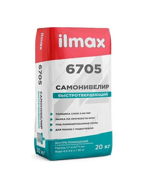 Смесь ILMAX 6705 Gypslan самовыравн. быстротвердеющая 2-60мм, 20кг 495x660 Смесь ILMAX 6705 Gypslan самовыравн. быстротвердеющая 2-60мм, 20кг 495x660 в Материке