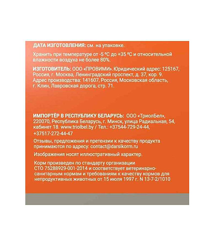 Корм для кошек Darsi Sensitive индейка (1,8кг) 438x503 в Материке - Вариант 3