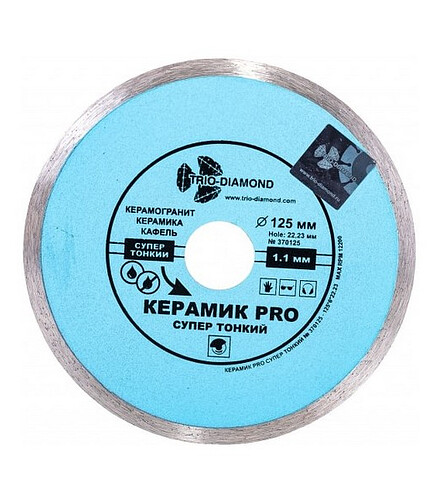 Диск алмазный TRIO-DIAMOND Керамик Pro сплошной 125х1.1мм 438x503 в Материке