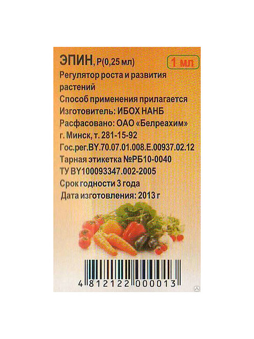 Средство Эпин регулятор роста (3мл), Белреахим 495x660 Средство Эпин регулятор роста (3мл), Белреахим 495x660 в Материке