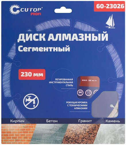 Диск алмазный CUTOP сегмент 230мм 438x503 в Материке - Вариант 2