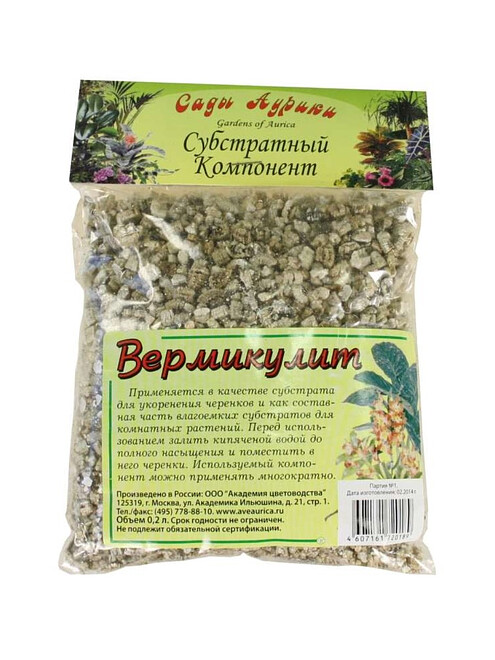 Вермикулит САДЫ АУРИКИ (0,2л) 495x660 Вермикулит САДЫ АУРИКИ (0,2л) 495x660 в Материке