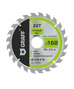 Диск пильный GRAFF 160мм 24зуб.