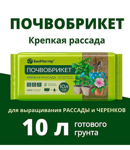 Почвобрикет БиоМастер Крепкая рассада (10л) 438x503 в Материке - Вариант 2