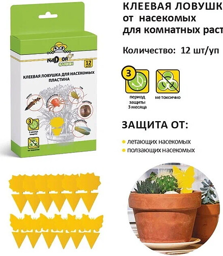 Ловушка клеевая от насекомых в горшки комнатных цветов (уп=12шт) Nadzor 438x503 в Материке - Вариант 3