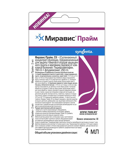 Миравис Прайм, фунгицид (4мл) Syngenta, ТММ 438x503 в Материке