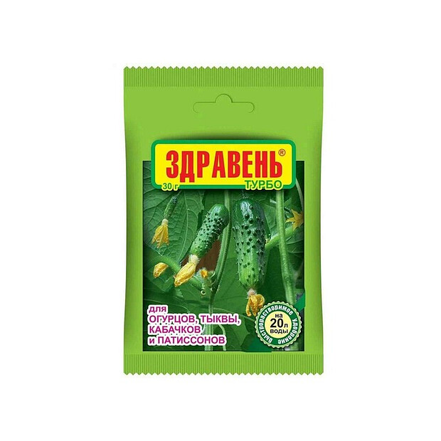 Удобрение для огурцов тыквы кабачков патиссонов ЗДРАВЕНЬ ТУРБО быстрораств(30г)