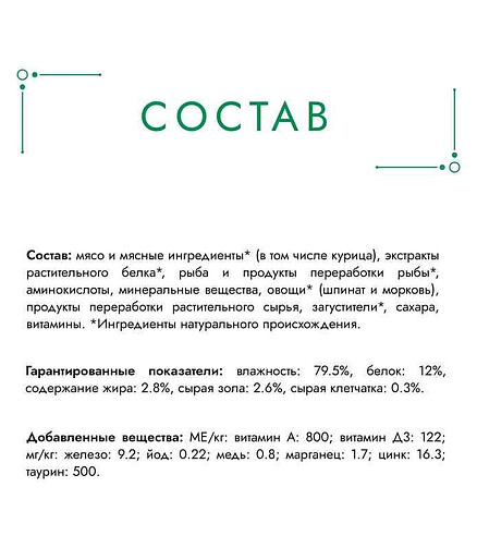 Корм для кошек Gourmet Натуральные рецепты, курица, морковь (75г) 438x503 в Материке - Вариант 4