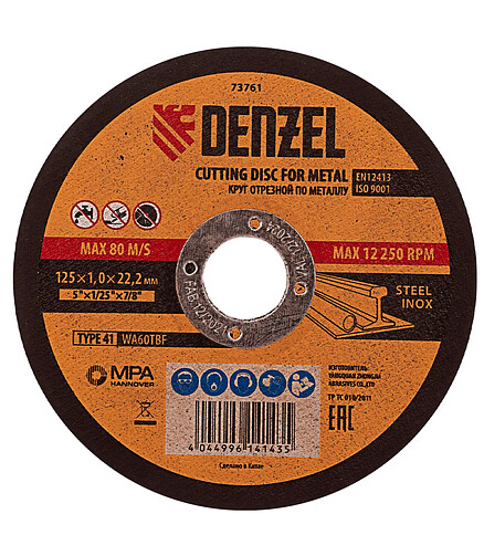 Круг отрезной по металлу DENZEL 125х1,0мм 438x503 в Материке