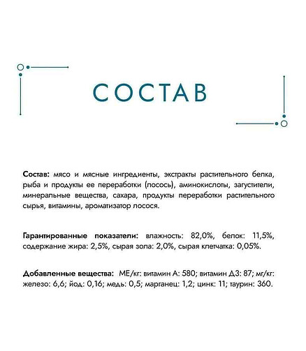 Корм для кошек Gourmet Perle Желе де-Люкс, лосось, желе (75г) 438x503 в Материке - Вариант 2