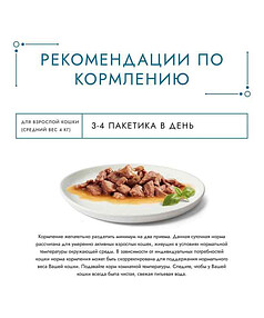 Корм для взрослых кошек GOURMET PERLE лосось соус (75г)