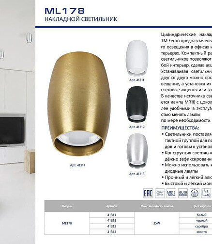 Светильник настенно-потолочный накладной ML178 черн. 438x503 в Материке - Вариант 2