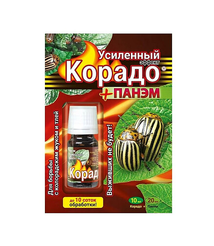 Корадо-Панэм Усиленный эффект (10мл+5*4мл) 438x503 в Материке
