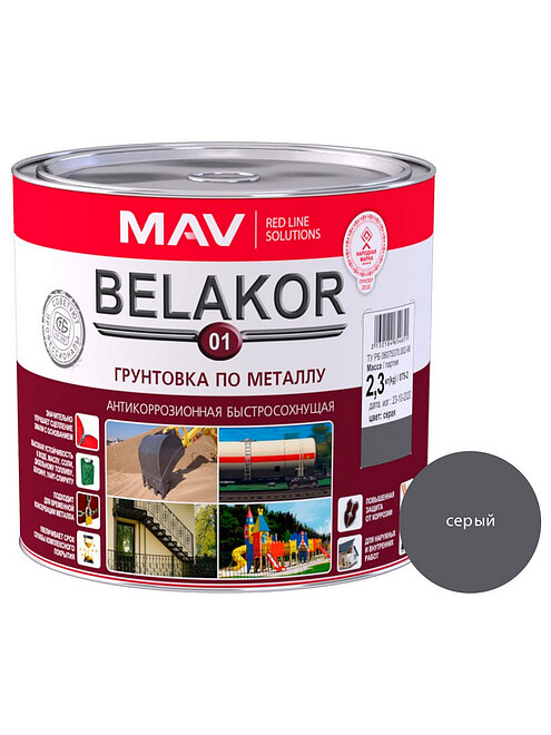 Грунтовка BELAKOR быстросохнущая серая, 2,3кг 495x660 Грунтовка BELAKOR быстросохнущая серая, 2,3кг 495x660 в Материке