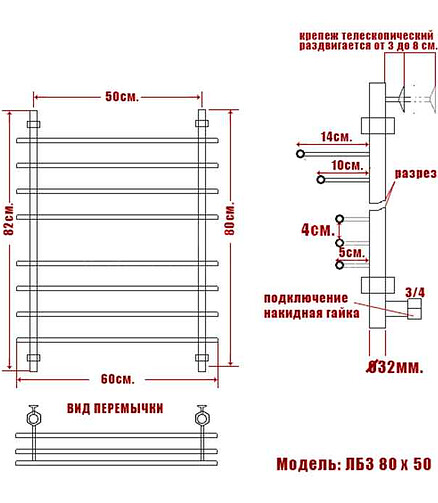 Полотенцесушитель BAMBOO ЛБ-3 80х50см нар.резьба 438x503 в Материке - Вариант 2