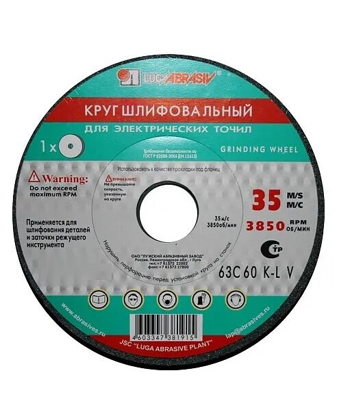 Круг шлифовальный ЛУГА 63С 200х20х32 60K7V35 495x660 Круг шлифовальный ЛУГА 63С 200х20х32 60K7V35 495x660 в Материке