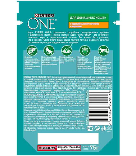 Корм для кошек Purina ONE для домашних, курица, морковь (75г) 438x503 в Материке - Вариант 2
