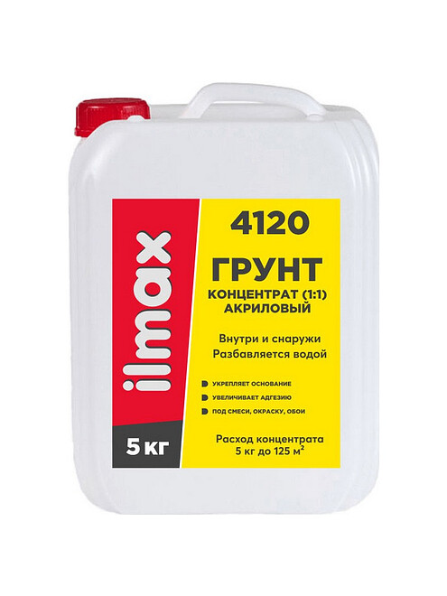 Грунт ILMAX 4120 концентрат (1:1) укрепляющий, 5кг 495x660 Грунт ILMAX 4120 концентрат (1:1) укрепляющий, 5кг 495x660 в Материке