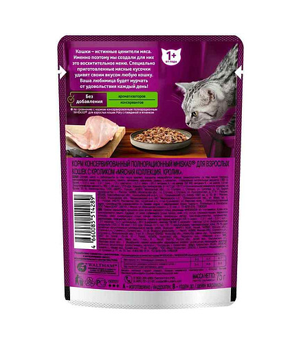 Корм для кошек WHISKAS Мясная коллекция, кролик, желе (75г) 438x503 в Материке - Вариант 2