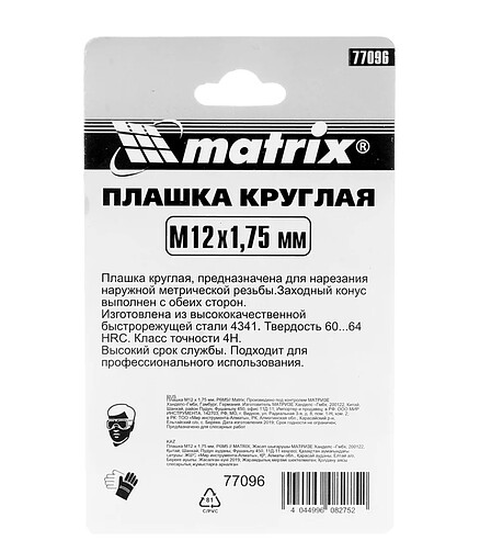 Плашка MATRIX М12х1.75мм 438x503 в Материке - Вариант 2