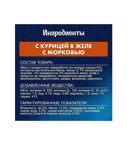 Корм для кошек FELIX Sensations, курица, морковь, кусочки в желе (75г) 438x503 в Материке - Вариант 2