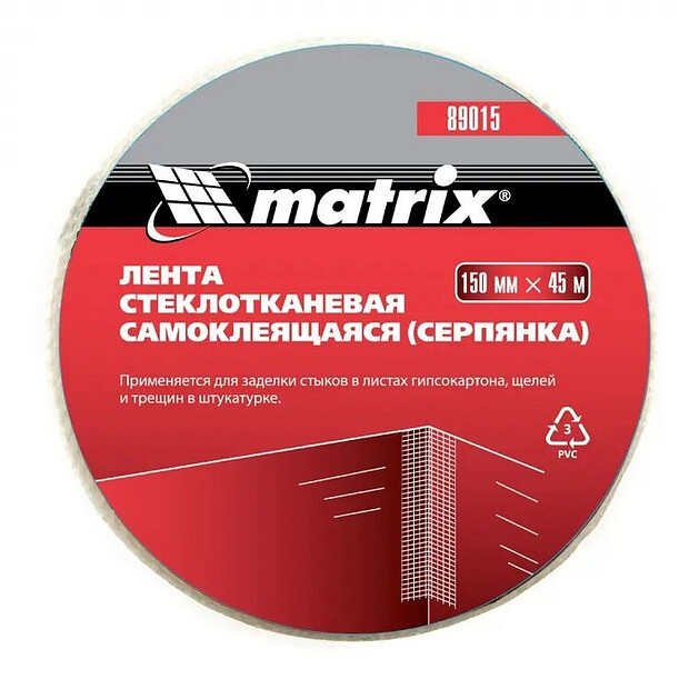 Серпянка самоклеящаяся, 150 мм х 45м, Matrix