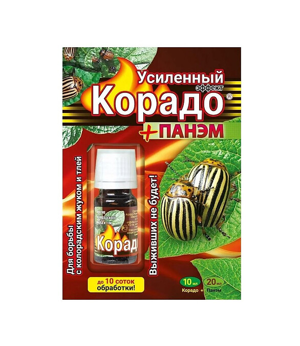 Корадо-Панэм Усиленный эффект (10мл+5*4мл) 586x674 Корадо-Панэм Усиленный эффект (10мл+5*4мл) 586x674 в Материке