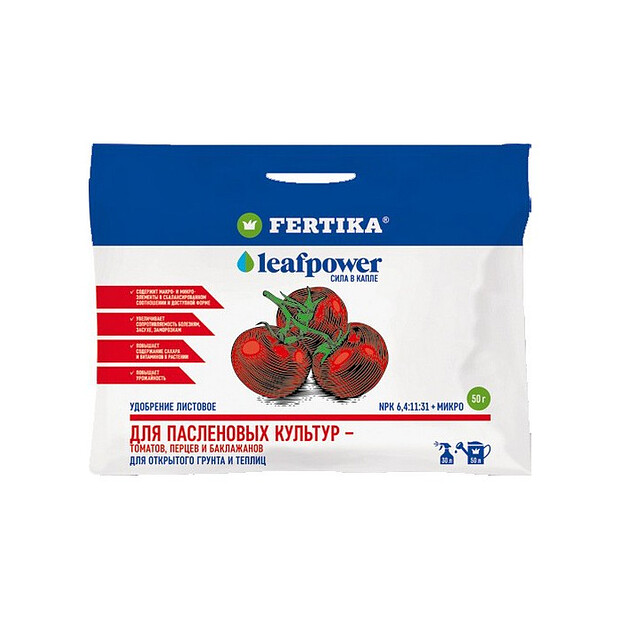 Удобрение FERTIKA Leaf Power для пасленовых культур, минеральное (50г)