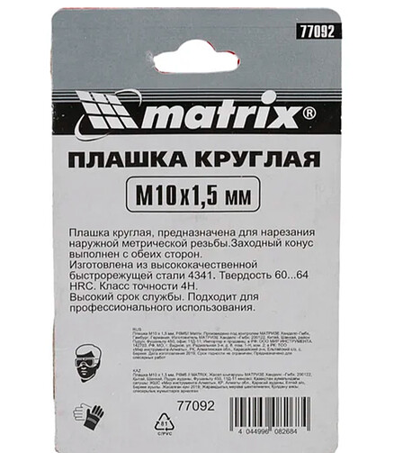 Плашка MATRIX М10х1.5мм 438x503 в Материке - Вариант 2