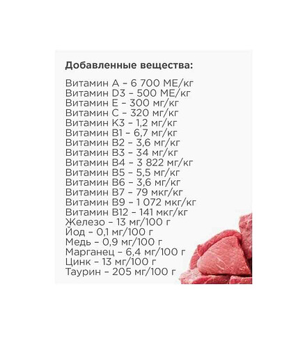 Корм для кошек МИРАТОРГ Extra Meat говядина Black Angus (0,4кг) 438x503 в Материке - Вариант 3