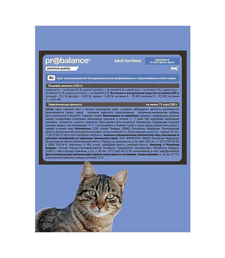 Корм для кошек ProBalance Adult Sterilized (0,415кг) 438x503 в Материке - Вариант 2