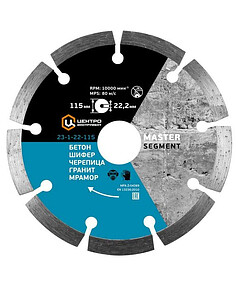 Диск алмазный ЦИ 23-1-22-115 сегм.