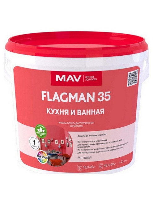 Краска МАВ FLAGMAN 35 кухня и ванная матовая, 5,5кг 495x660 Краска МАВ FLAGMAN 35 кухня и ванная матовая, 5,5кг 495x660 в Материке