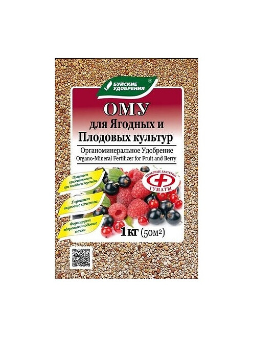 Удобрение ОМУ для ягодных и плодовых культур (1кг) 495x660 Удобрение ОМУ для ягодных и плодовых культур (1кг) 495x660 в Материке