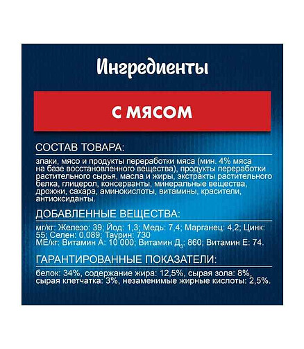 Корм для кошек FELIX Двойная вкуснятина, мясо (0,6кг) 438x503 в Материке - Вариант 3